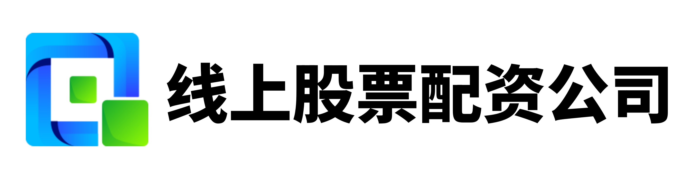 天元优配